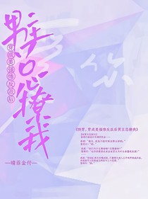 快穿，穿成美强惨反派后男主总是骚扰我