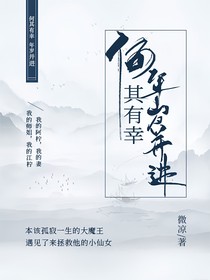 何其有幸，年岁并进