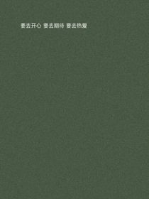 一起的三年