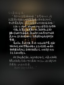 你的真心话