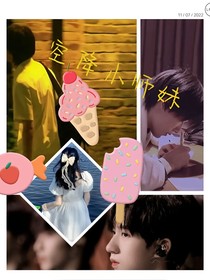 TNT：空降小妹