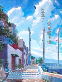未曾放下你