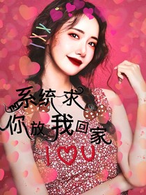 TNT：系統(tǒng)求你放我回家