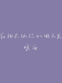 同学回忆录
