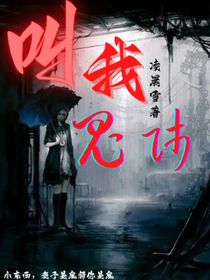叫我鬼师