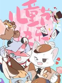 迈克狐——猫爪格兰岛之旅