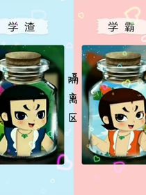 新葫之我不想上学