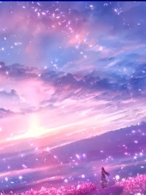 白日梦……濯夭