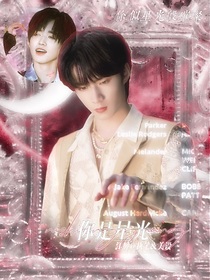 文軒——你是星光