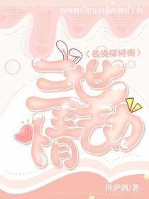 名柯：重生记得远离琴酒！