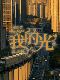 文軒我的光