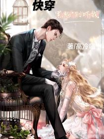 快穿之黑鬼，你别吓我