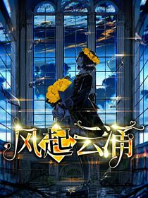 秋雪：風(fēng)起云涌-d967