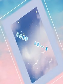 予你莫焚