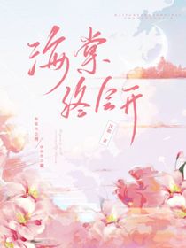 海棠終會(huì)開-d635