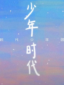 TNT：重生復(fù)仇遇真愛(ài)2