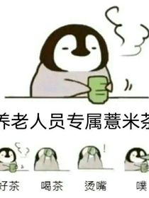 穿成假千金后，我被團寵了-d432