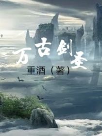 玄武剑圣