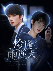 TNT：恰逢雨连天