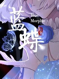 蓝蝶重生事故站
