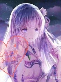 凹凸之我的舍友