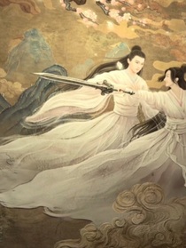千古情相悦