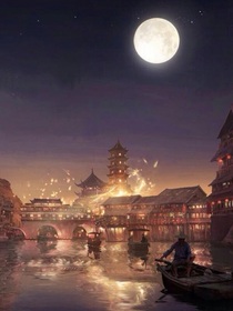 愿长明