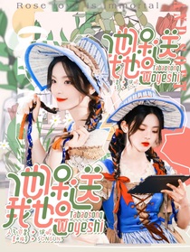 时代峰峻的掌公主