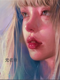 无名章