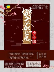 魔道：鲜衣怒马少年郎-d569