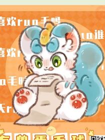 穿越到有獸焉的我，該干嘛？