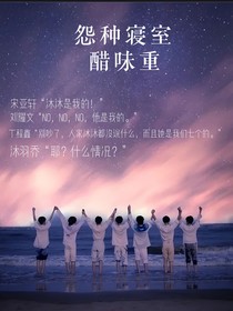 怨种寝室醋味重