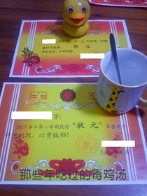 那些年吃过的毒鸡汤