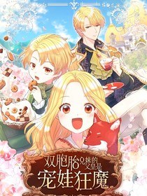 團(tuán)寵我的大佬