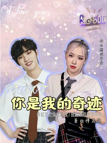 TNT：你是我的奇迹