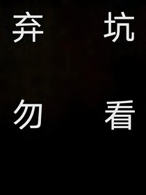 TNT：嬌妻難撩