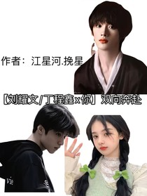 刘耀文丁程鑫和你：双向奔赴