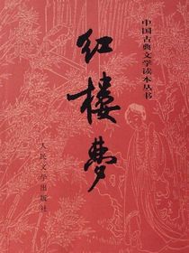 红楼梦之黛宝双飞