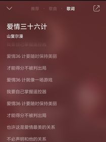 愛情三十六計(jì)完整版