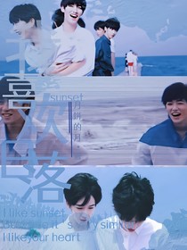 TNT：我喜歡日落