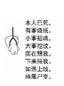 作死小日常之学渣生存计划