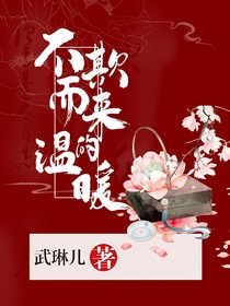 不欺而来的温暖