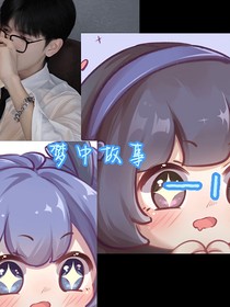 夢中故事1