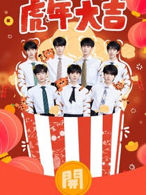 TNT：要上楼吗？