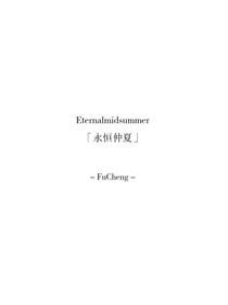 Eternalmidsummer永恒仲夏
