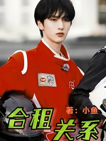 严浩翔：合租关系