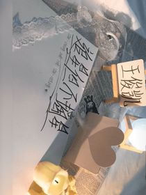 林家大小姐的暗恋