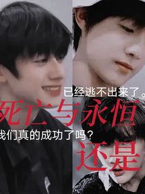 TF三代：死亡與永恒
