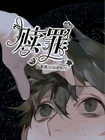 请在黎明前呼唤我