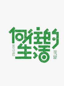向往的6，團(tuán)寵劉文